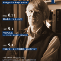 哲学与世界的未来——Philippe Van Parijs 系列讲座